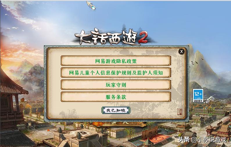 大话西游2游戏服务错误,大话西游2游戏逻辑