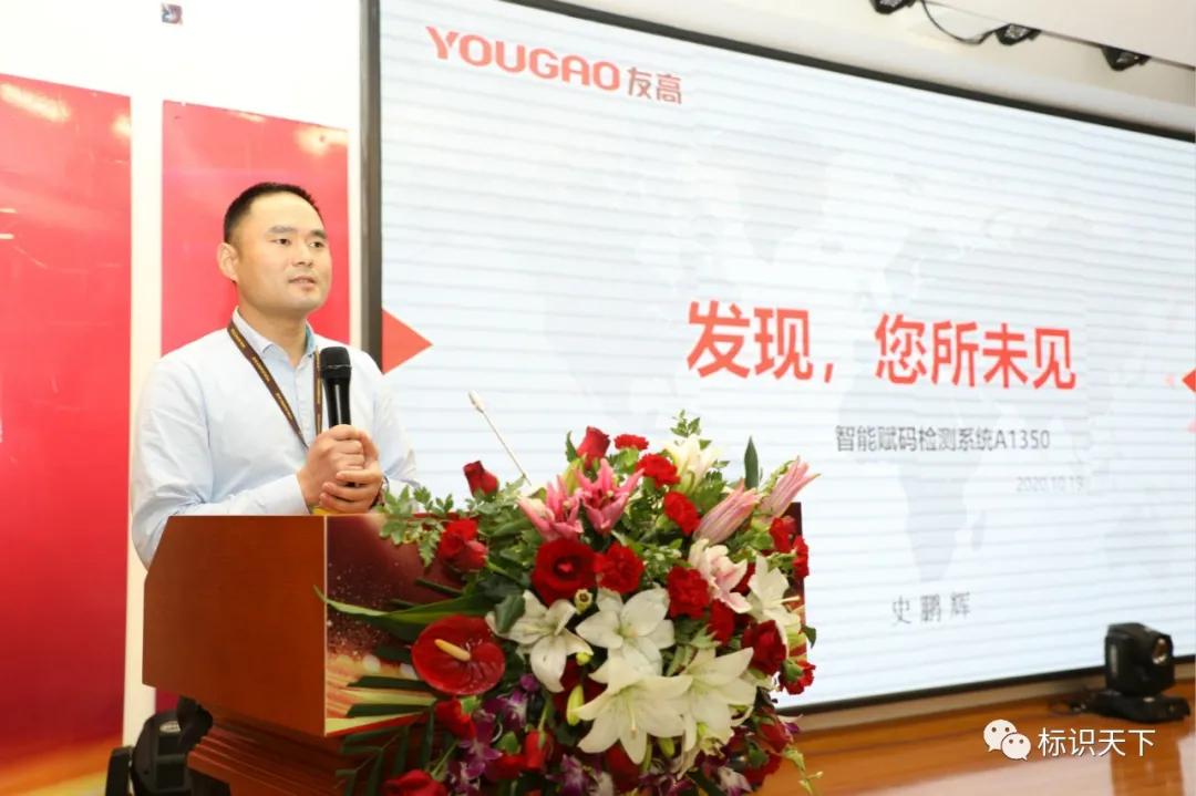 2020友高新盈利模式发布会在合肥圆满召开