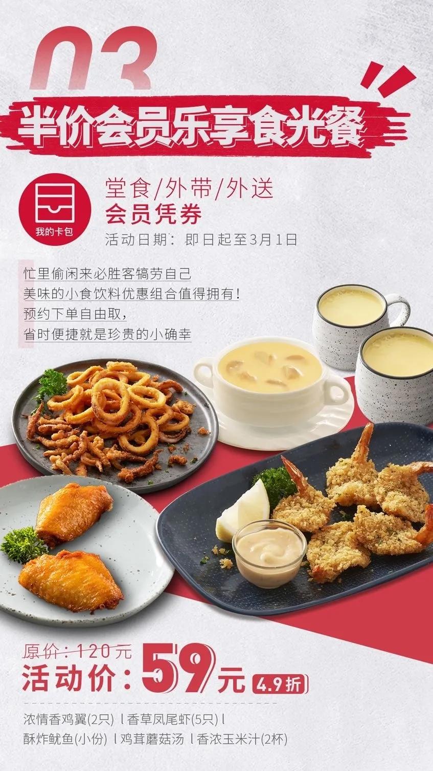 3月的第一天给顾客的问候,3月的第一天美食