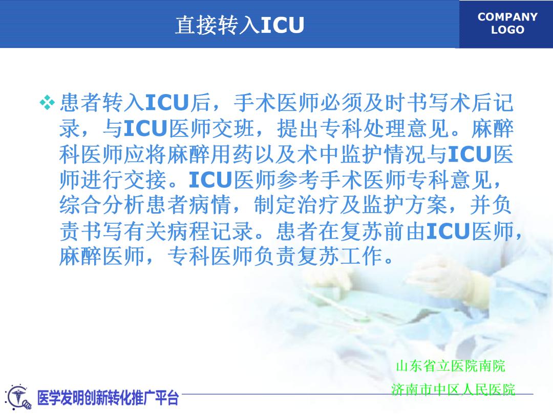 麻醉复苏室护理方案,全身麻醉复苏后全程监护及记录