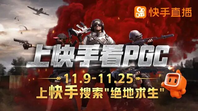 pgc2021总决赛投票,pgc2022全球总决赛虎牙