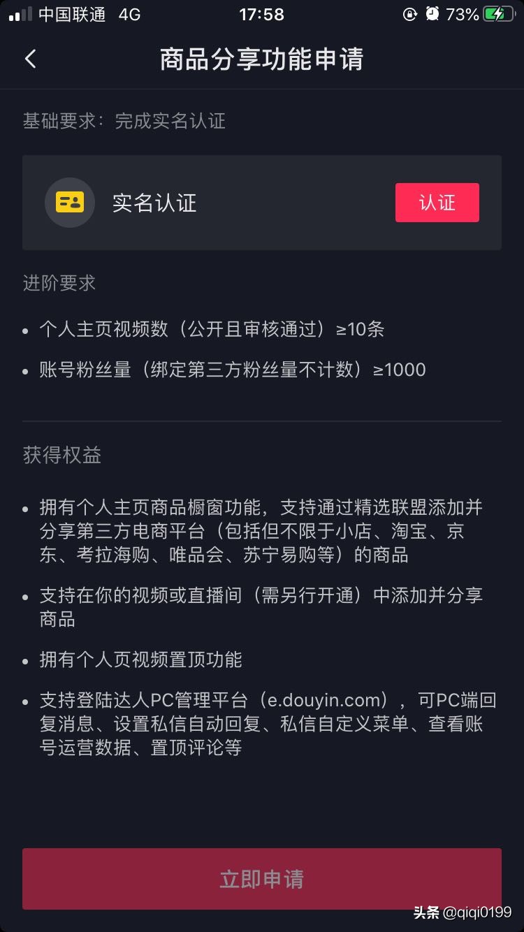 抖音橱窗带货怎么赚钱,抖音橱窗带货怎样赚钱