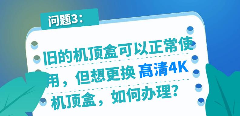 广电4K智能机顶盒,广电智能4K机顶盒