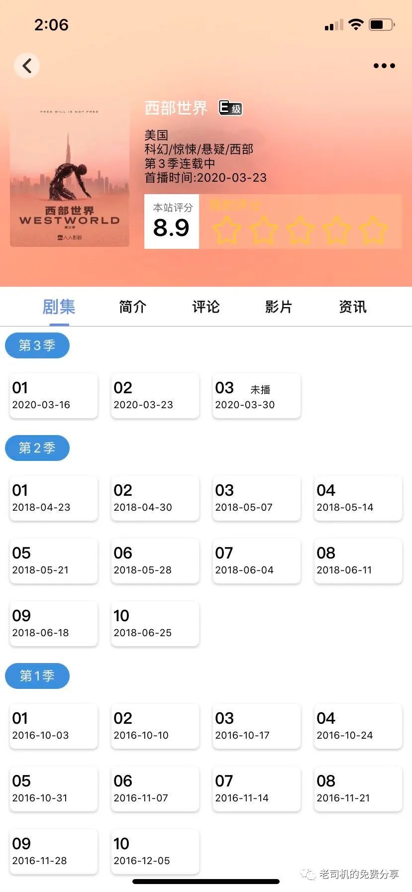 分享几个业界良心的视频网站,免费视频app网站推荐