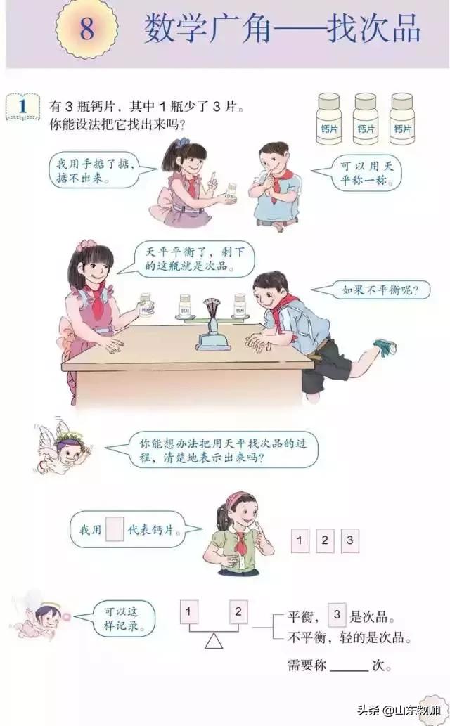 五年级下册数学课本41页第13题,五年级下册数学课本第24页和25页