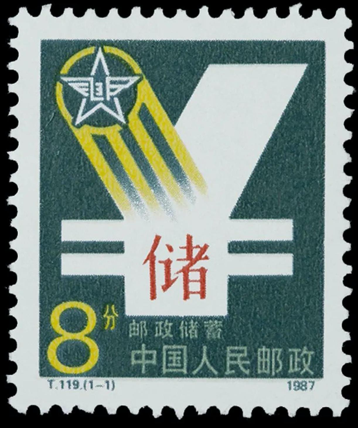 第49届世界邮政博览会邮票,世界邮展纪念邮票背后故事