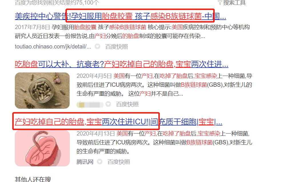 315人体胎盘,健康胎盘真的可以吃吗