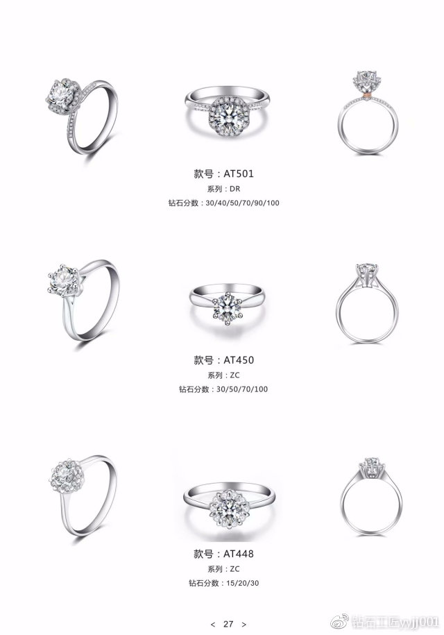 不过时的钻戒款式推荐,哪个品牌的钻戒每个款式独一无二