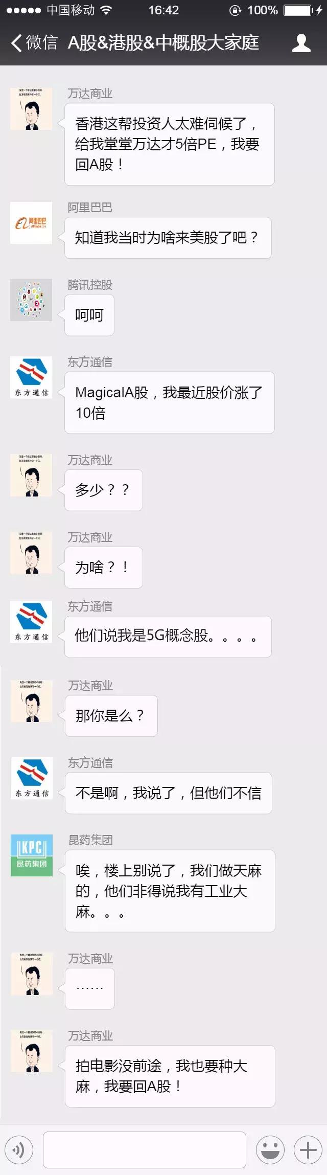 如果把A股3000支股票放在一个群里，他们会聊些什么？