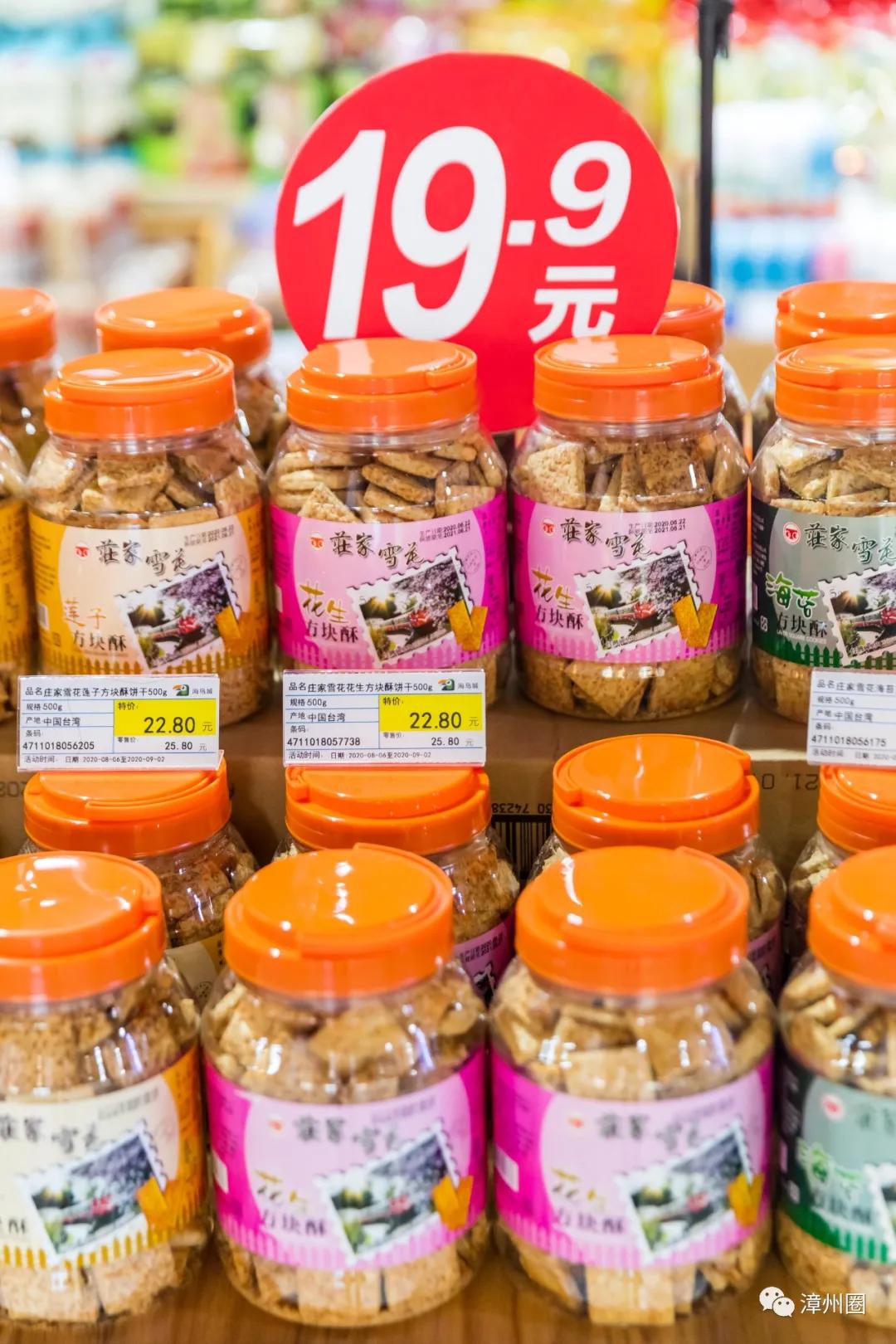 漳州建元路海鸟城,漳州海鸟城