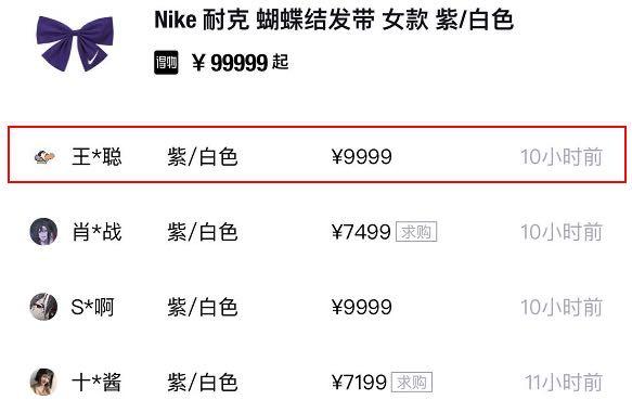 王思聪为什么愿意给女孩花钱,王思聪蝴蝶结多少钱