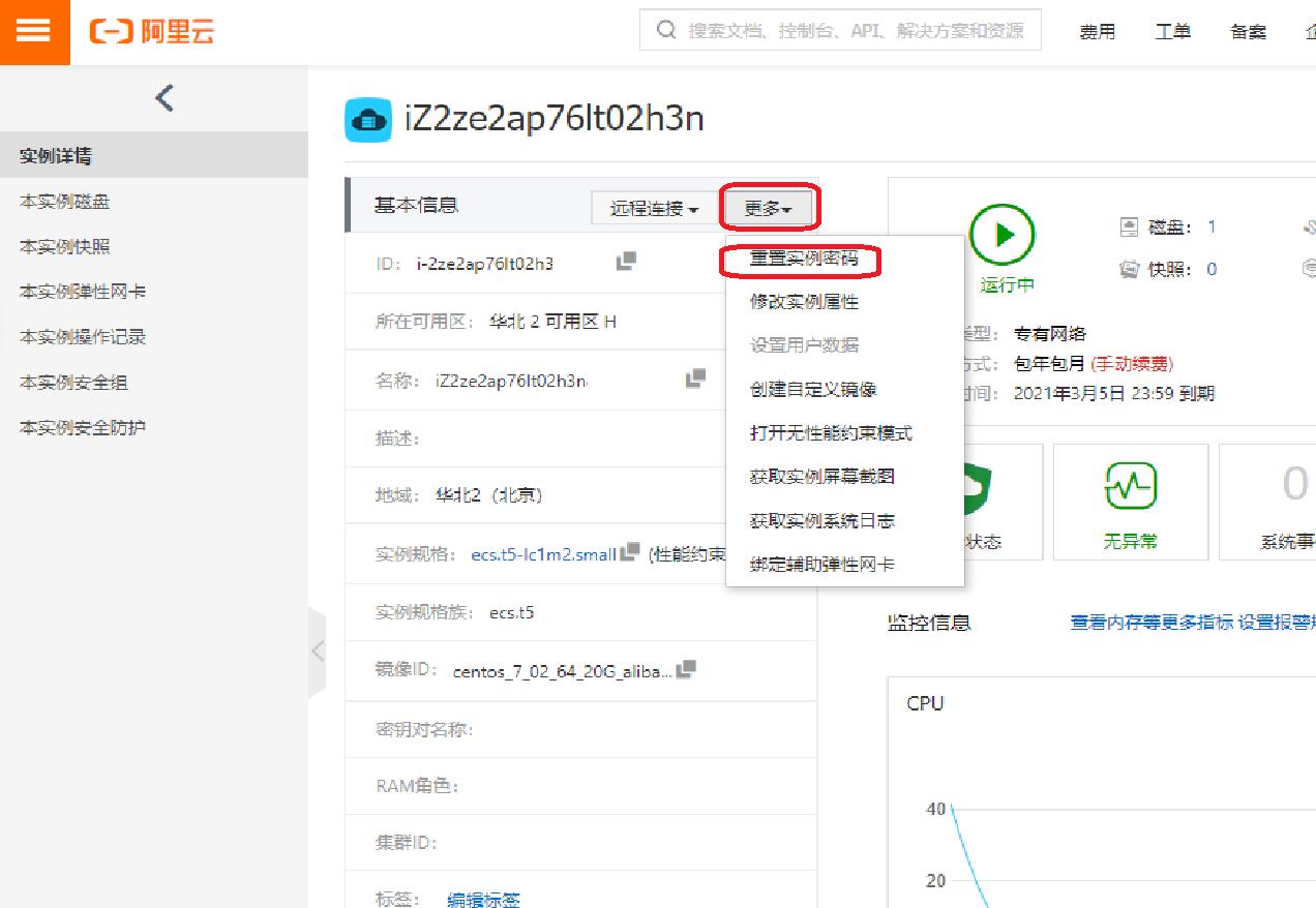 阿里云ecs服务器搭建网站要备案吗,阿里云ecs注册信息是什么