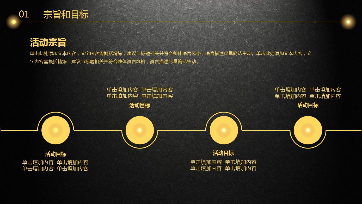 车位销售20种营销方案ppt,营销战略和营销计划ppt免费下载