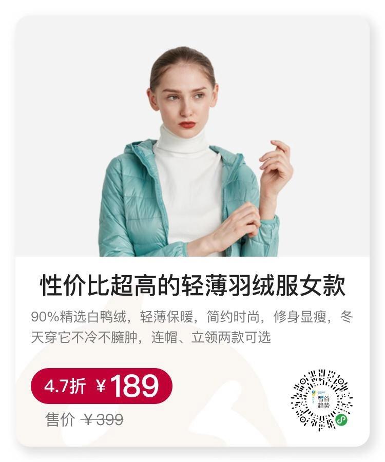 性价比超高的轻羽绒,白鸭绒反季清仓捡漏轻薄羽绒服