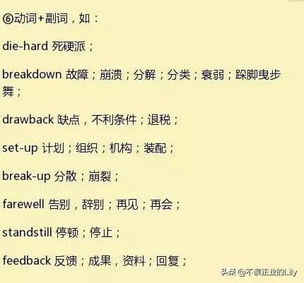 英语词汇汇总分类记忆法,英语单词归类超强记忆