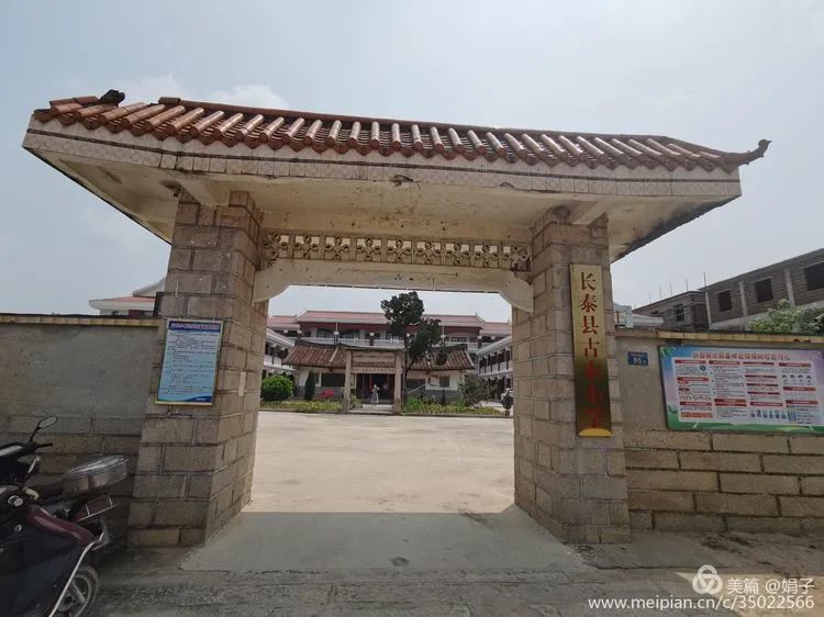 长泰县戴氏族谱,漳州市长泰县戴氏