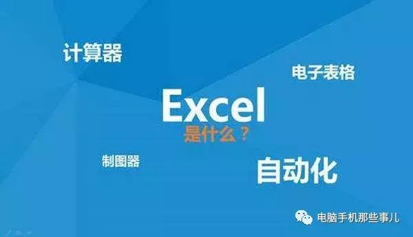 如何将excel表设置成桌面壁纸,excel常用99个快捷键壁纸