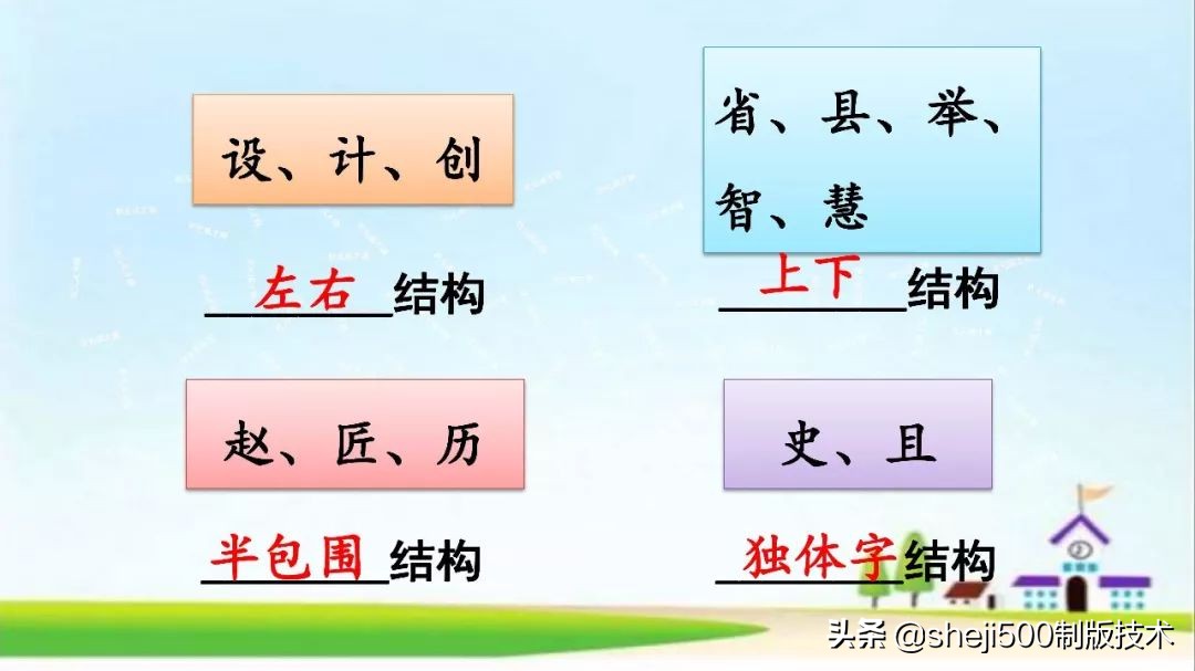 三年级下册赵州桥重点讲解,语文三年级下册第11课赵州桥讲解