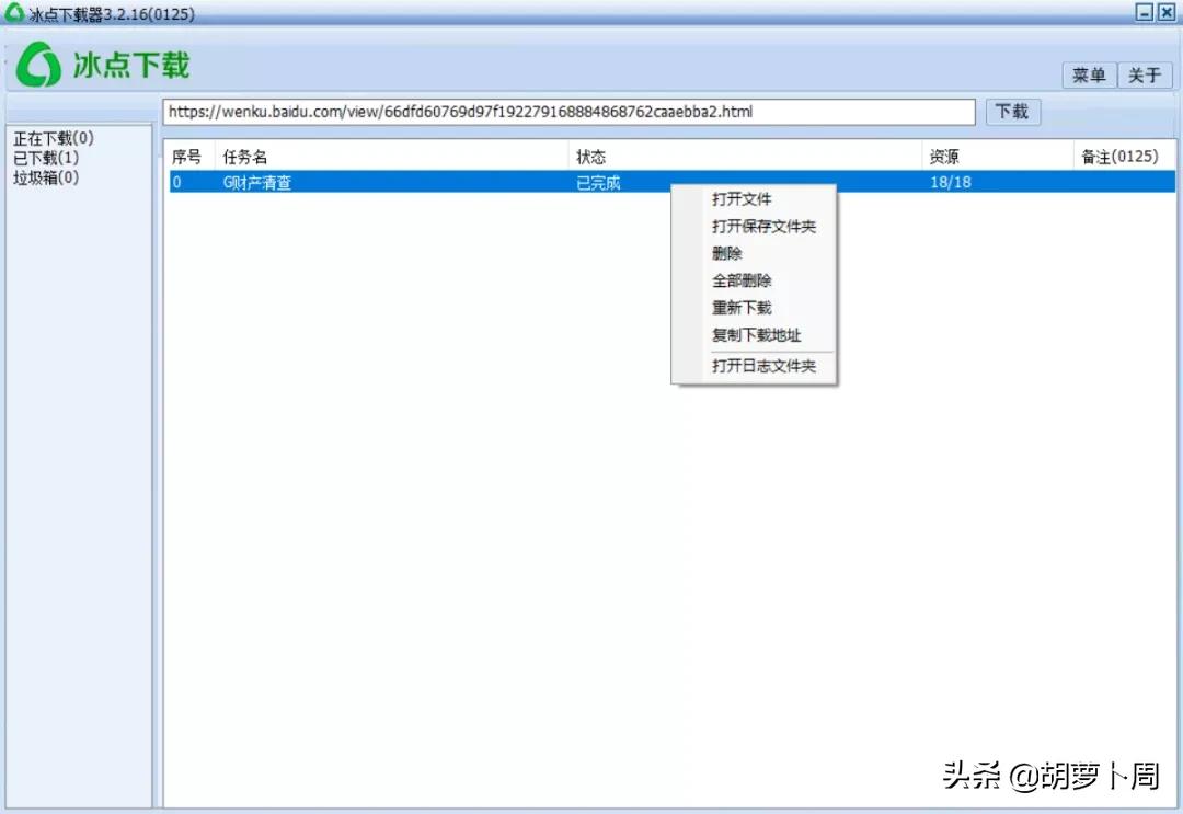 这次真的要哭了，知名文库*载下**软件冰点文库，宣布永久停止服务