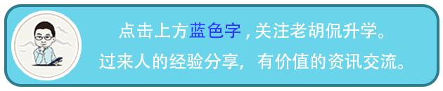 学霸分享①|华附省实双豪门学神:我为什么要学习?