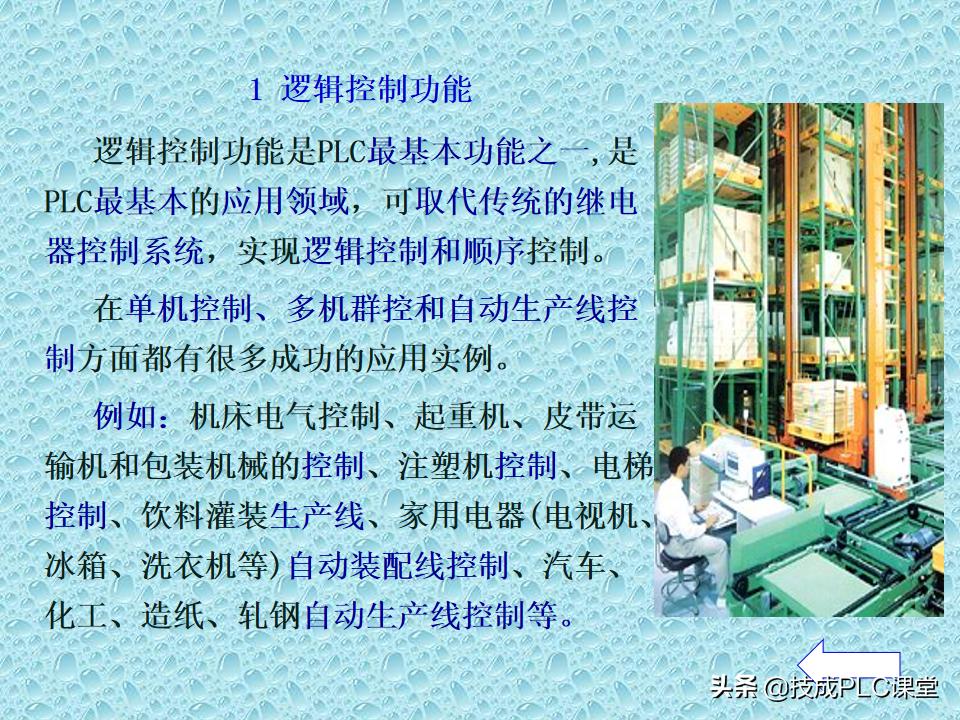 plc入门基础知识及讲解,plc基础知识入门详细分解