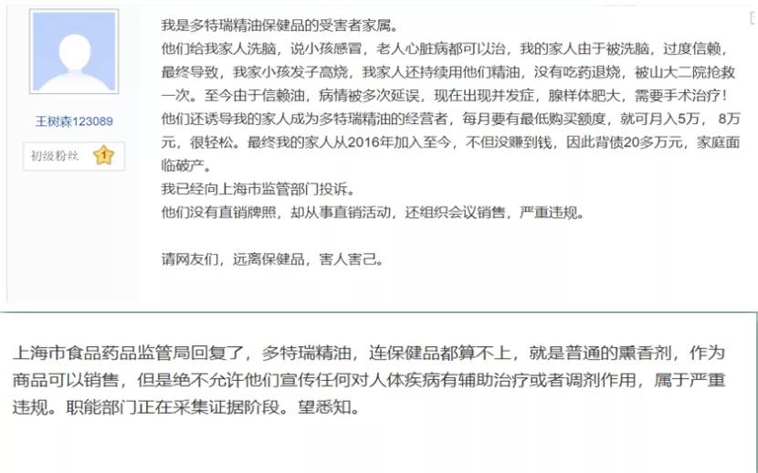 多特瑞精油怎么代理,怎样代理多特瑞的精油