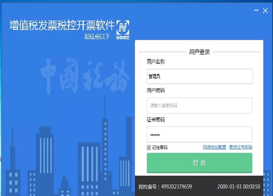 税控盘被锁死只能去税务局解锁吗,税控盘锁了去税务局怎么解锁