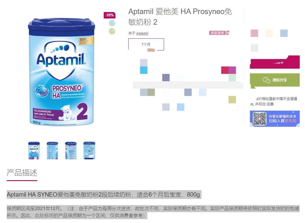德国w家的奶粉保税发货是真的吗,德国w家奶粉是正品吗