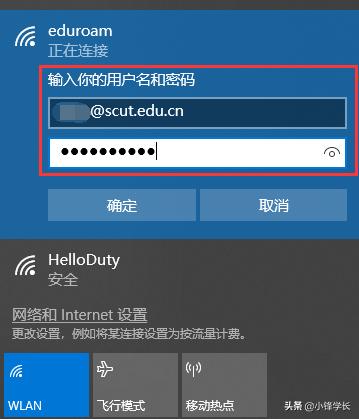 eduroam国内开通的大学有哪些,eduroam如何连接山大