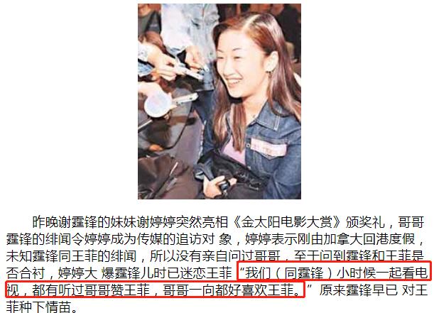 王菲谢霆锋世纪大复合大牵手图片,王菲牵谢霆锋经典瞬间