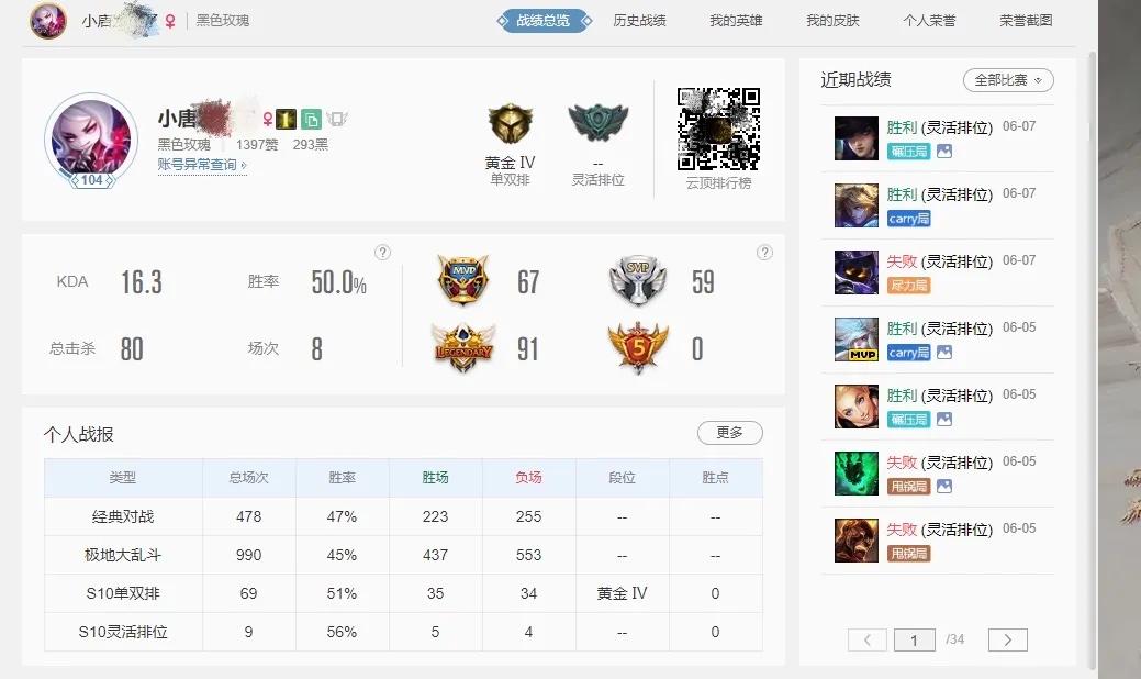 我的英雄联盟时代：赢下一场比赛，就能征服整个世界