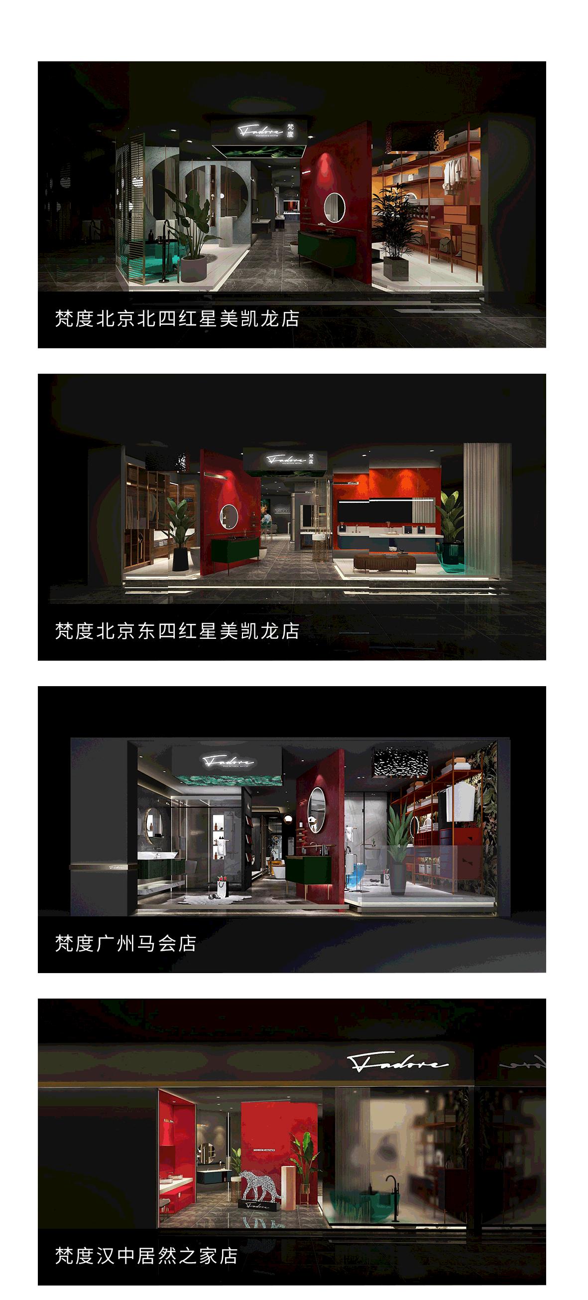 梵度卫浴王战军,梵度全卫定制青涩极简风格