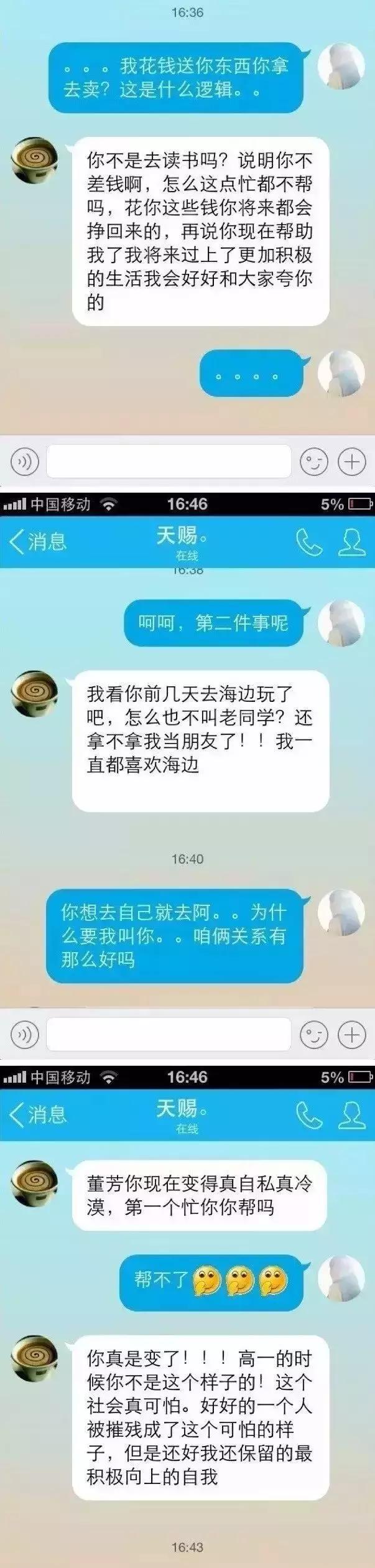 “用了你代购回来的化妆品，我一直拉不出shi！”笑出猪叫……