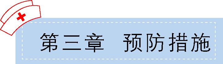 新冠病毒防疫手册最新版,最新版新冠病毒防护手册