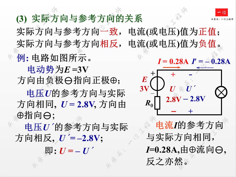 电工电子如何入门,电子电工入门怎么看电路图