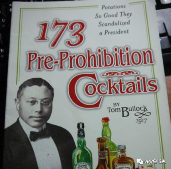 受版权保护的鸡尾酒——百家得鸡尾酒（BacardiCocktail）