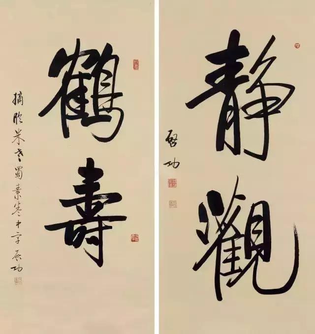 启功最好的一幅书法,梅墨生评价启功