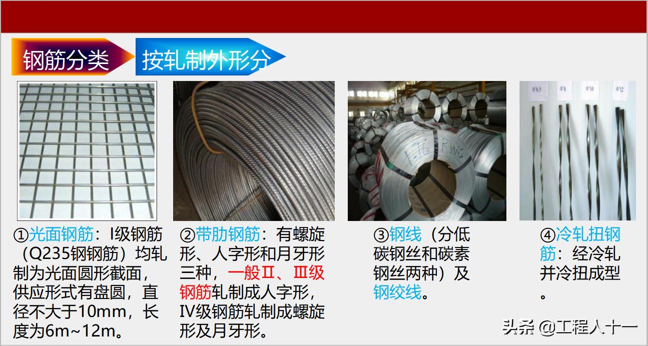 钢筋绑扎注意质量控制事项,钢筋工绑扎钢筋缺陷问题