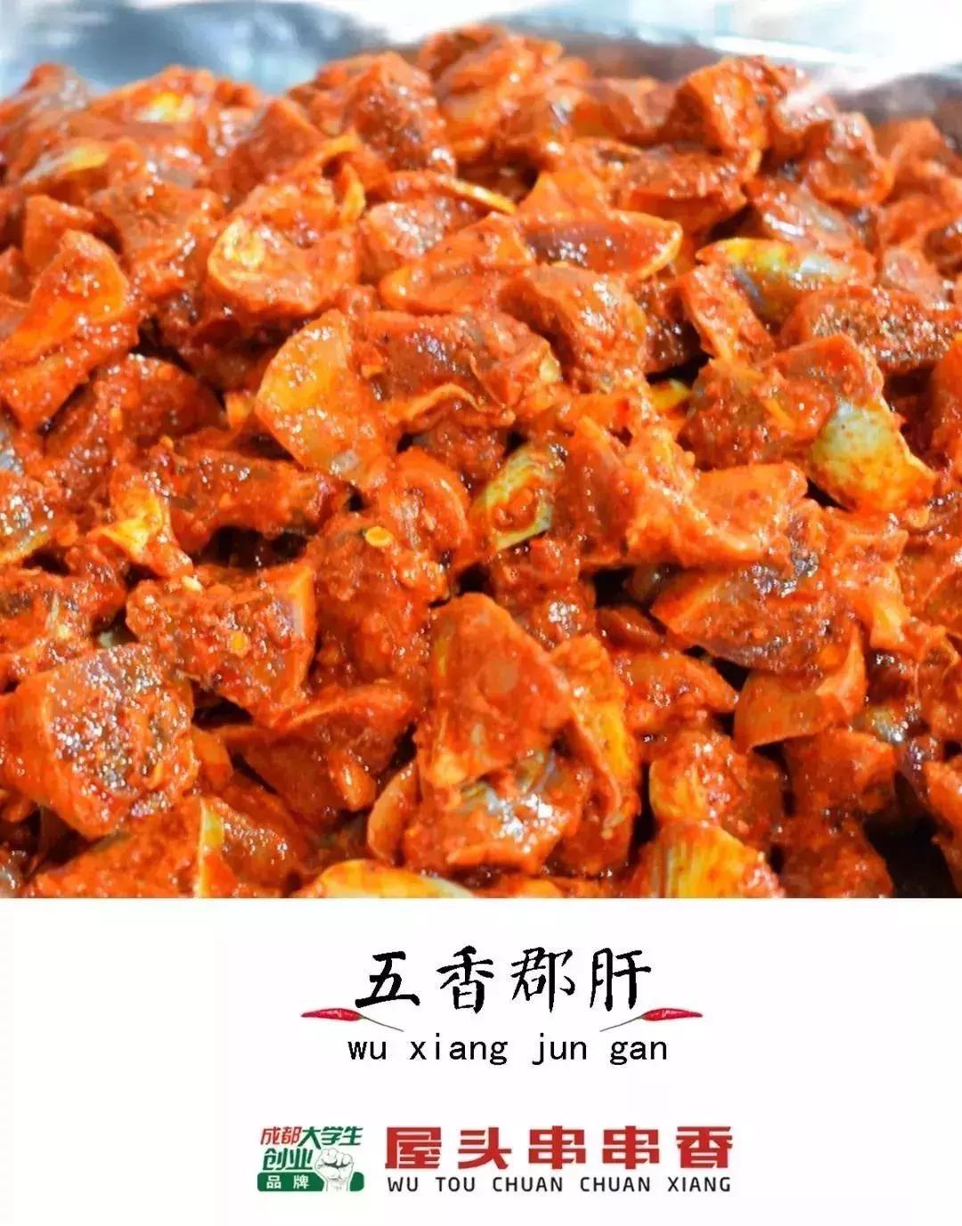 劲爆!屋头串串香,地道川味,一串2毛,还有更多……