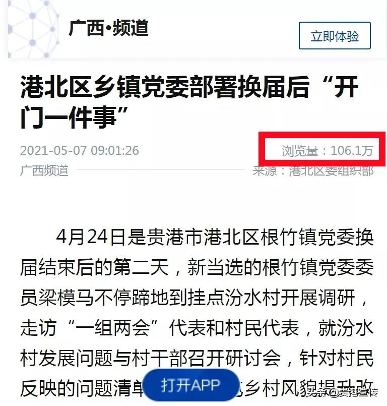 牛犇犇直播视频,牛犇直播人气