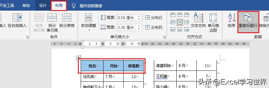 word中表格太大显示不完整怎么办,Word中分栏后怎么出现空行