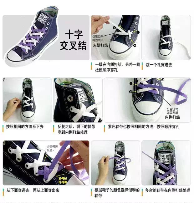 回头率超高鞋带,4种花式鞋带系法回头率超高