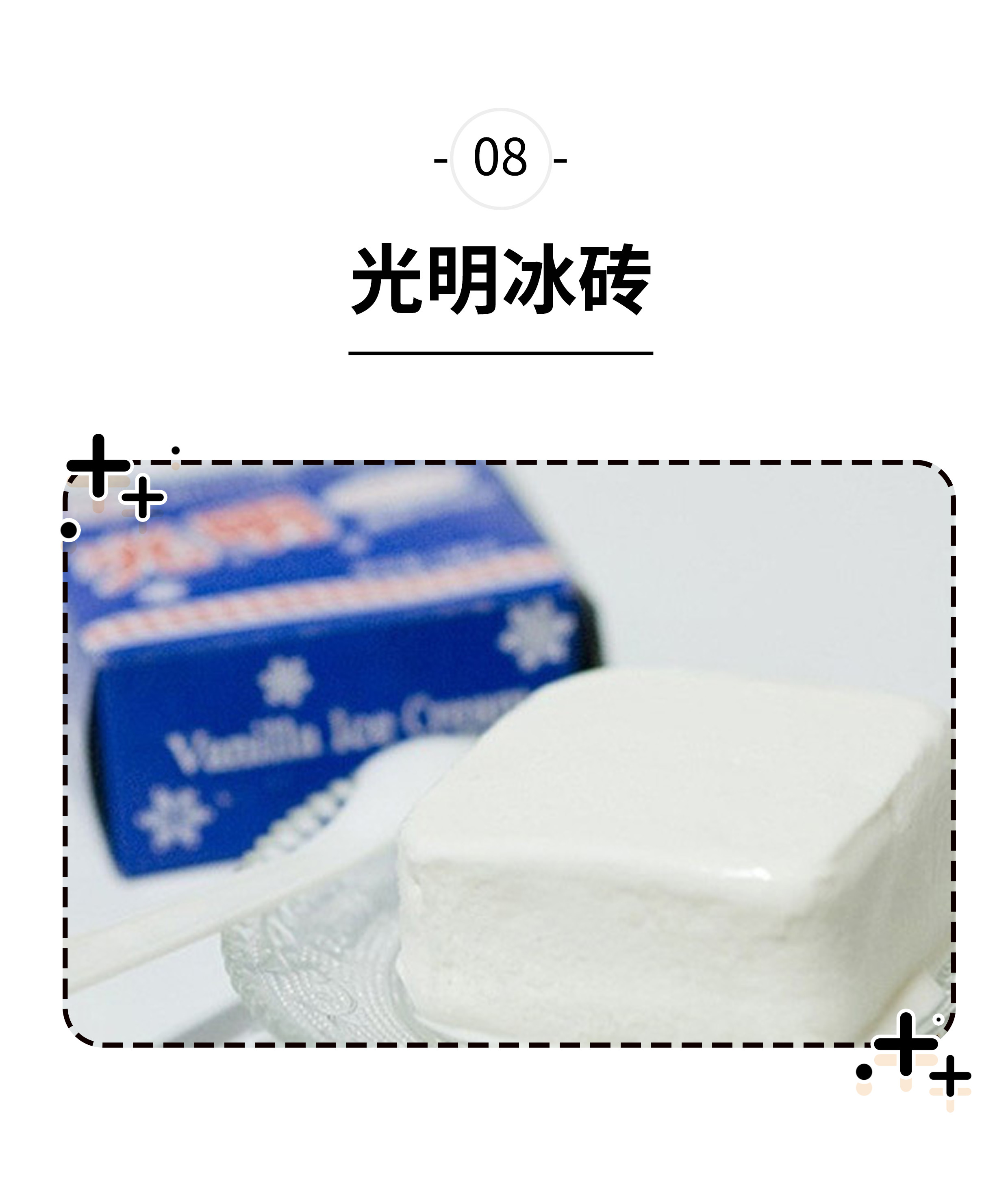 童年里几毛钱一根的老冰棍，藏着一辈子忘不掉的快乐（菲李漫画）