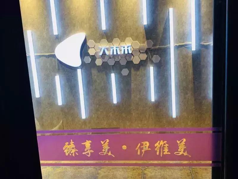 伊维美美容整形医院临沂南坊店,伊维美美容会所