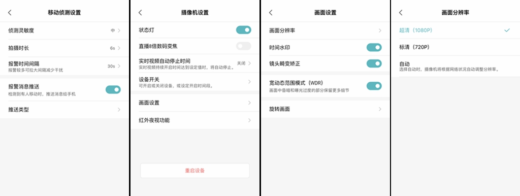 小米室外无线无网摄像头,小米无线摄像头穿墙测试
