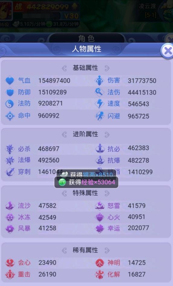 梦幻西游法术流攻略视频,梦幻西游网页版法伤推图