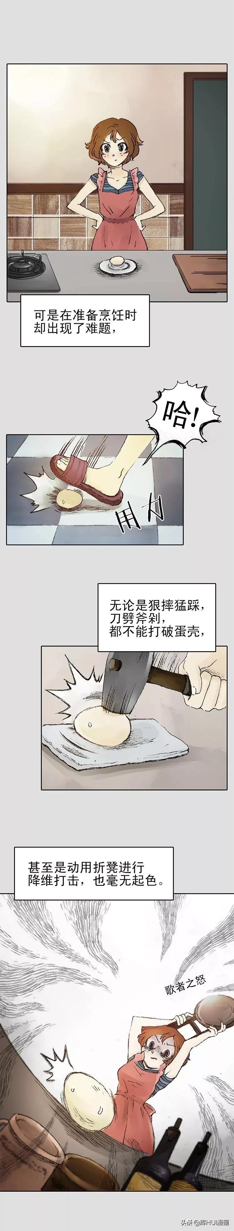 鸡蛋漫画萌图,漫画鸡蛋