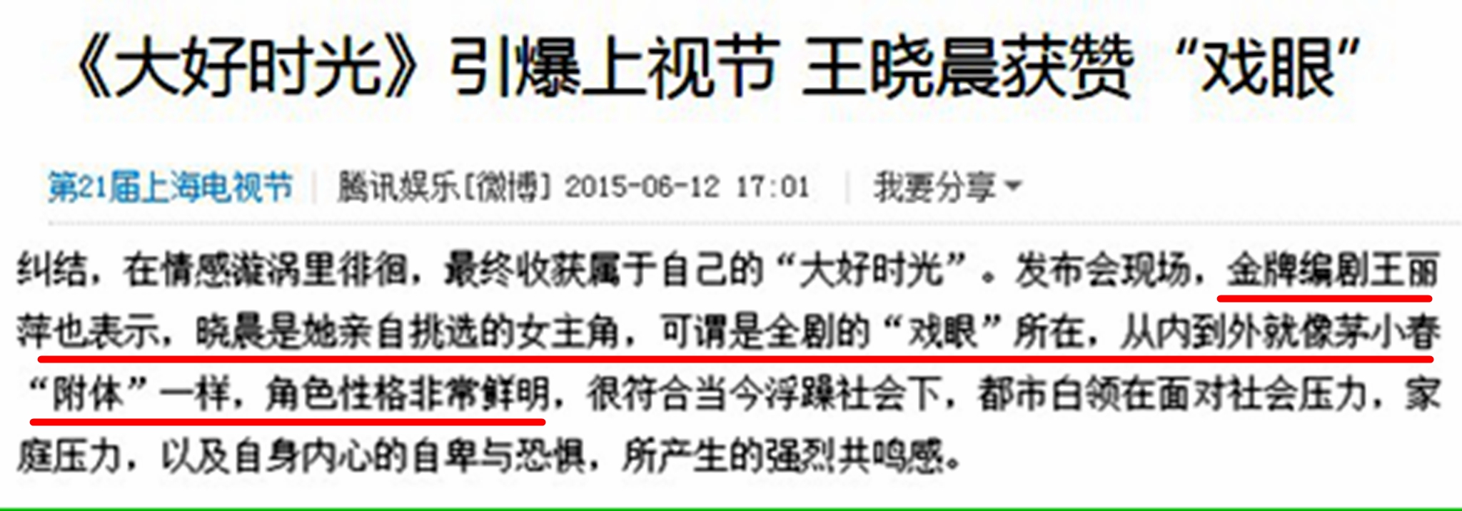 王晓晨绝世而独立,王晓晨是多少男人心中的女神