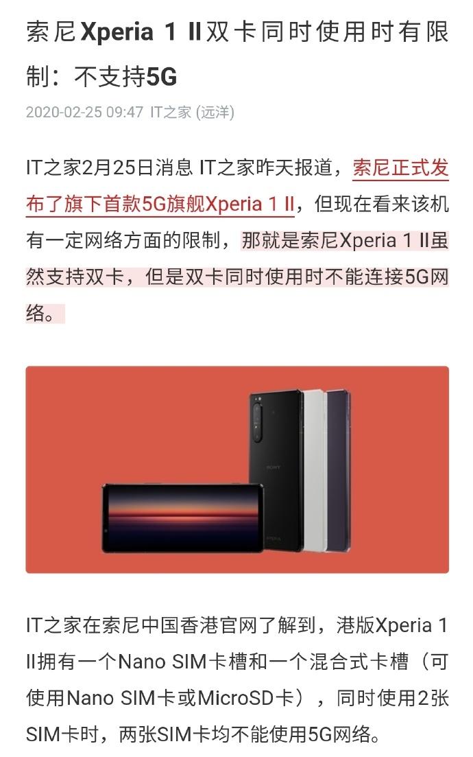 全能黑科技加持索尼xperia1ii试用,索尼xperia1iii日版支持5g吗