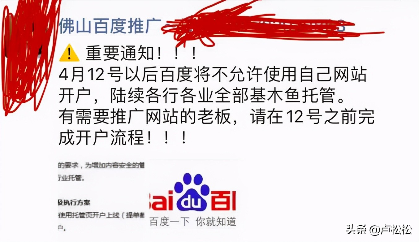 百度推广代理仅开户是啥意思,百度推广代理开户需要什么